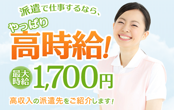 第1位きらケア介護派遣！大手人材会社による首都圏に特化した高時給職場探し