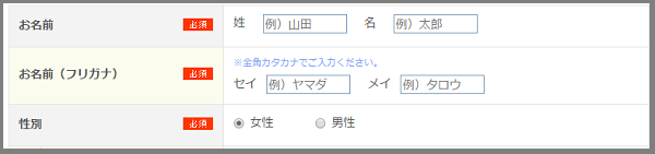 ナイス!介護-手順(1)名前性別