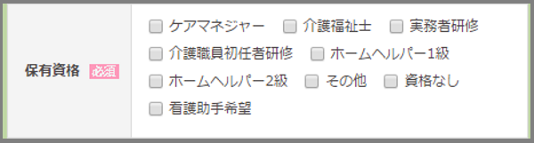 ベネッセ介護-手順(2)固有資格