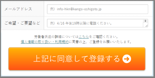 きらケア介護派遣-(4)任意項目