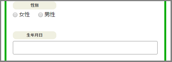 カイゴジョブ-手順3(2)性別生年月日